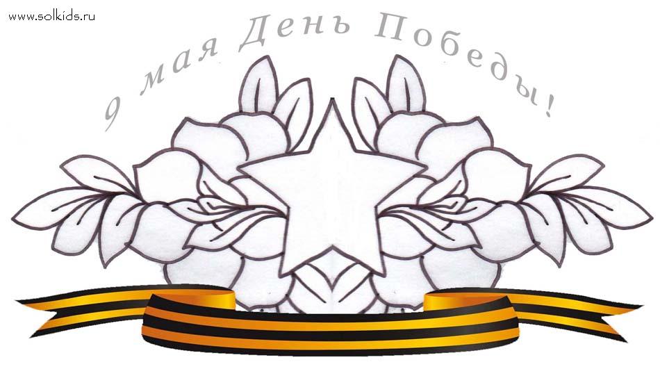 Эскиз открытки ветерану вов