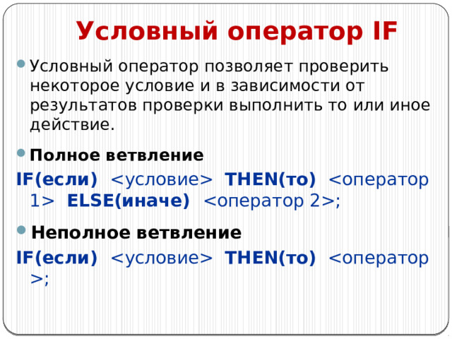 Оператор не позволяет