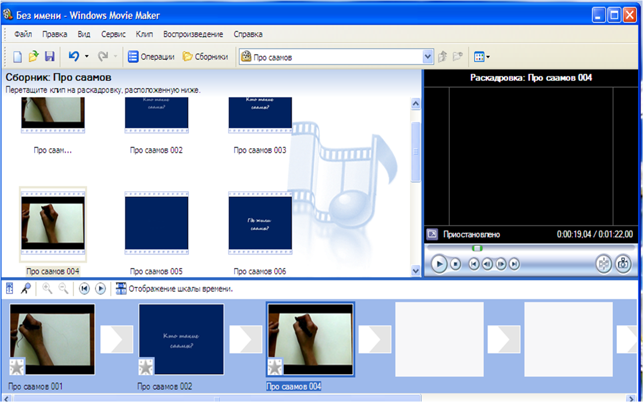 Movie maker 2012