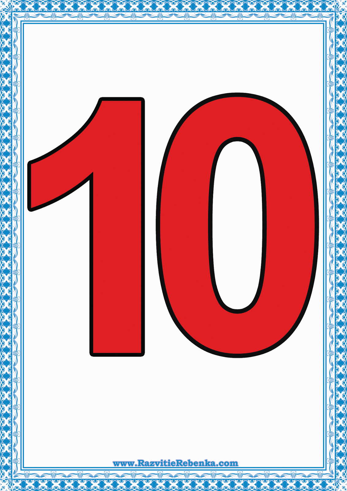 Цифры 1 10 для детей распечатать 1 to 10 counting counting 1 to 10 ginti 1 se 10 tak for kids, nursery rhymes Y