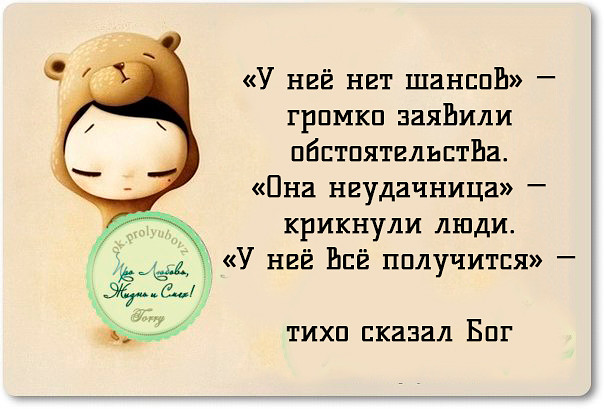 Не падай. Стихи не падать духом. Открытки не падать духом. Открытка не падайте духом. Стихотворение не падайте духом.