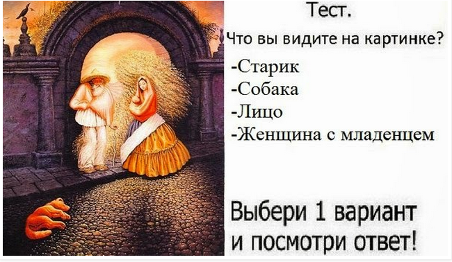 Тест что на картинке