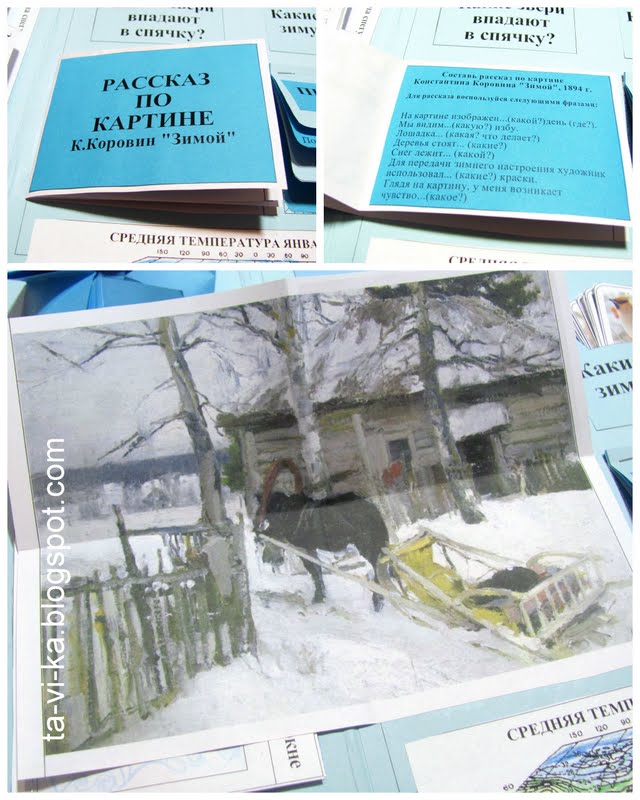 Как сделать конвертики для лэпбука