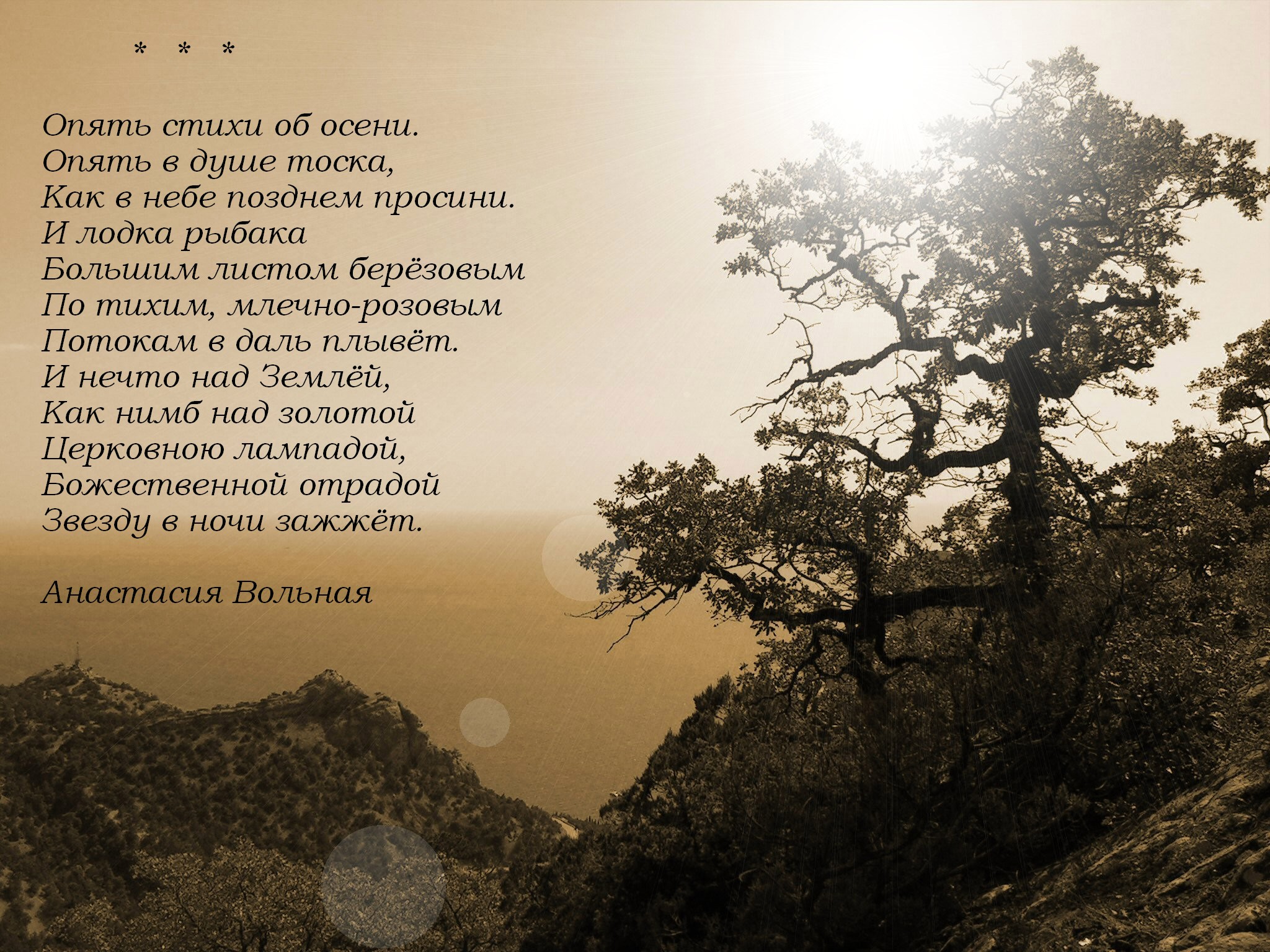Поздняя осень цитаты