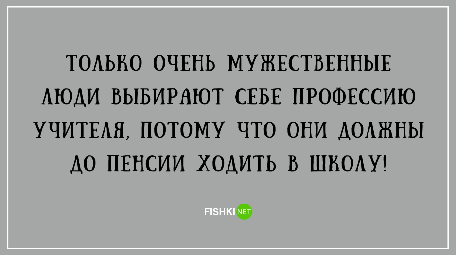 Цитаты про школу и образование: красивые, интересные, со …