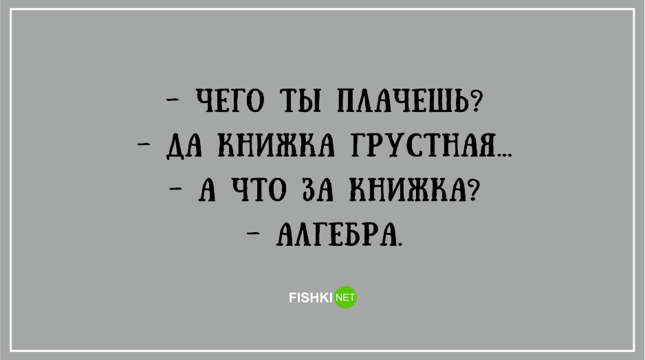 Смешные цитаты про школу, одноклассников, учебу