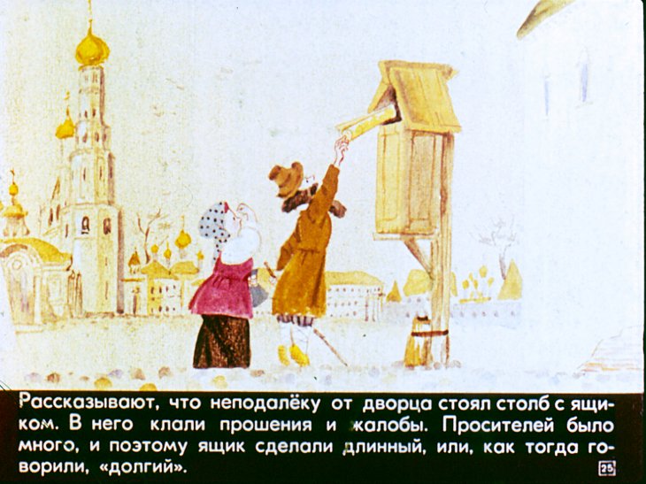 Что значит положить в долгий ящик