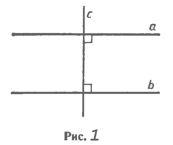 Две параллельные прямые рисунок. Параллельные прямые рисунок. Параллельные прямыеоисунок. Прямая а перпендикулярна прямой b на рисунке....
