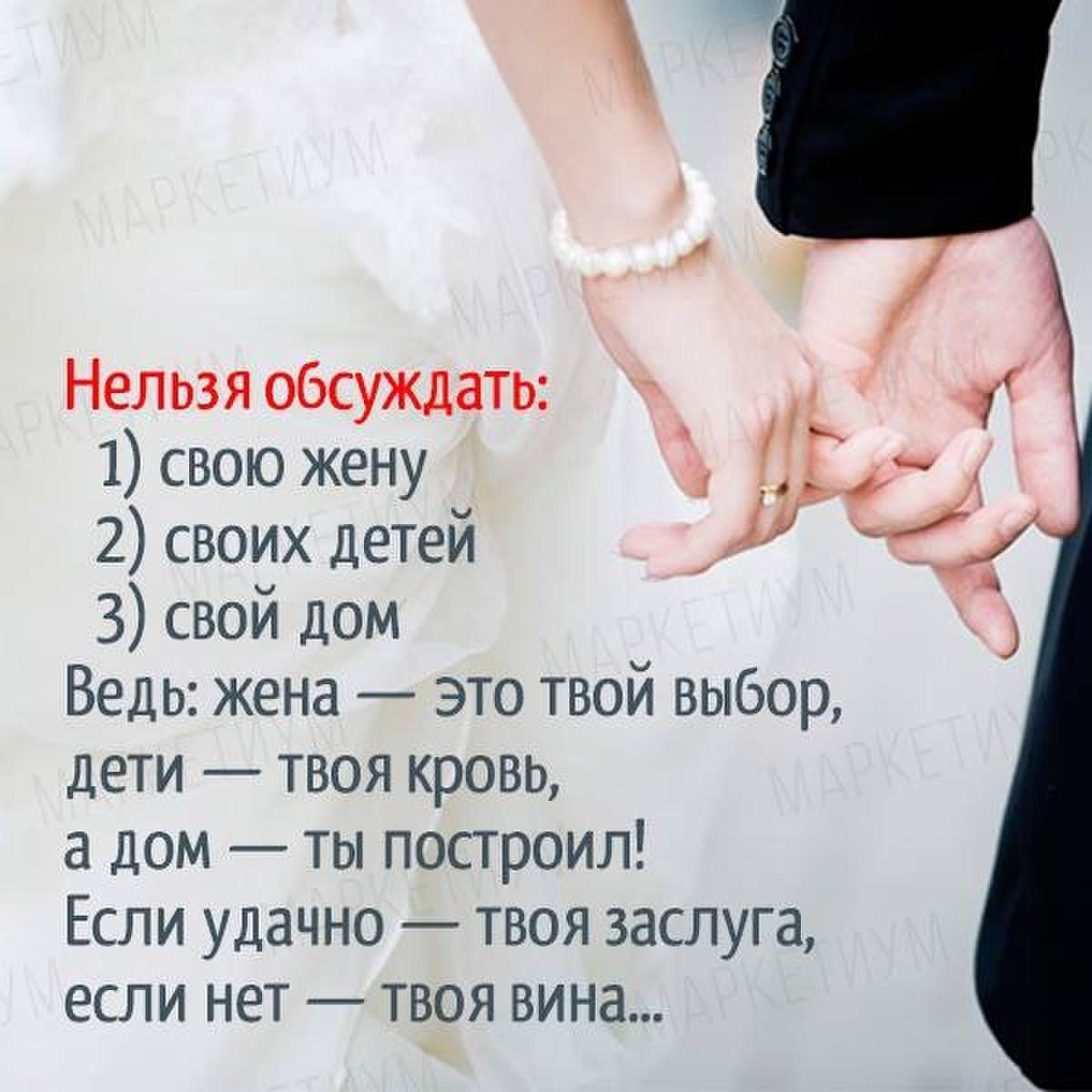 Стихотворение Про Мужа И Жену
