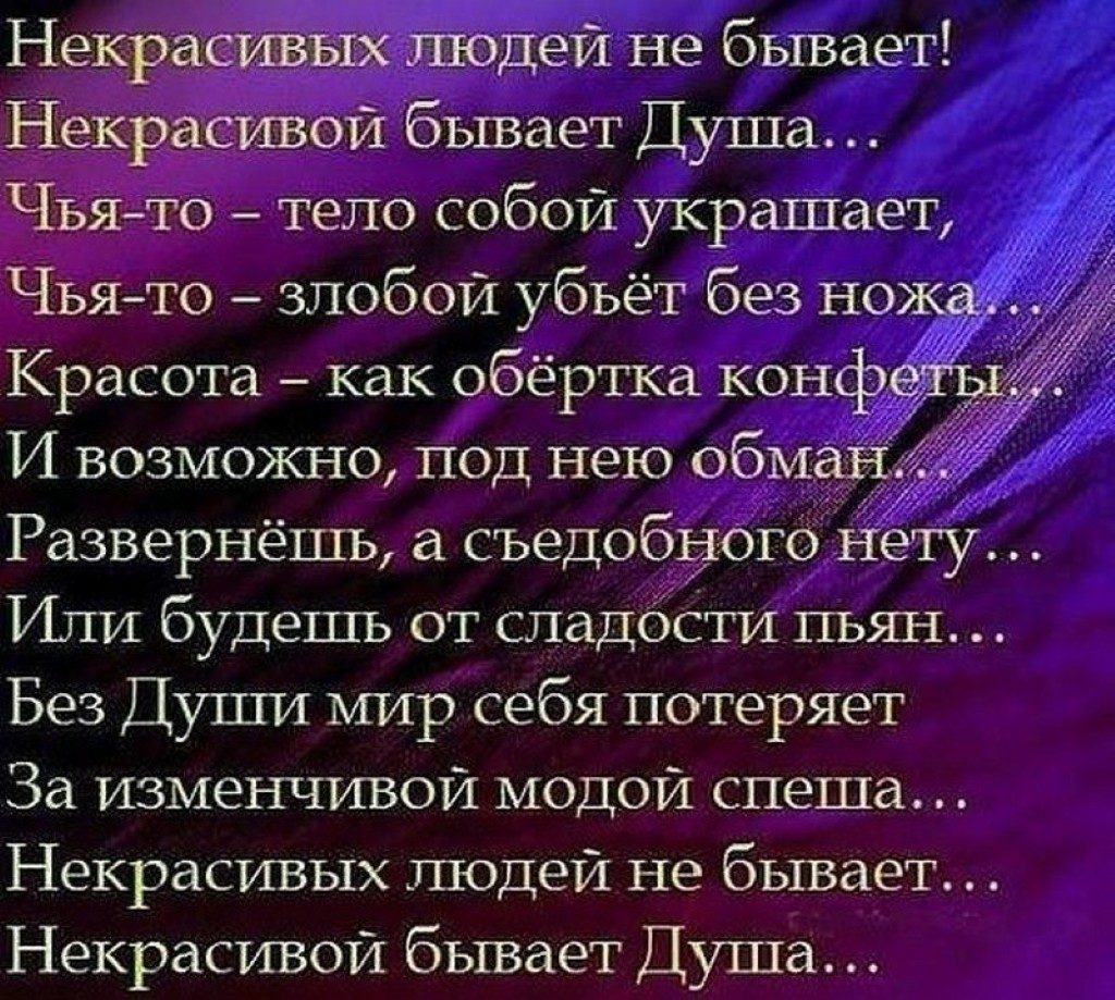 Брать за душу. Красивые стихи о жизни. Душевные стихи. Хорошие стихи о жизни. Очень хорошие стихи о жизни.