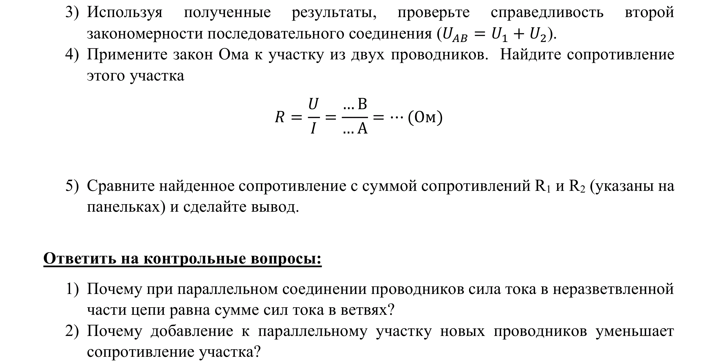 Лабораторная работа изучение 8 класс