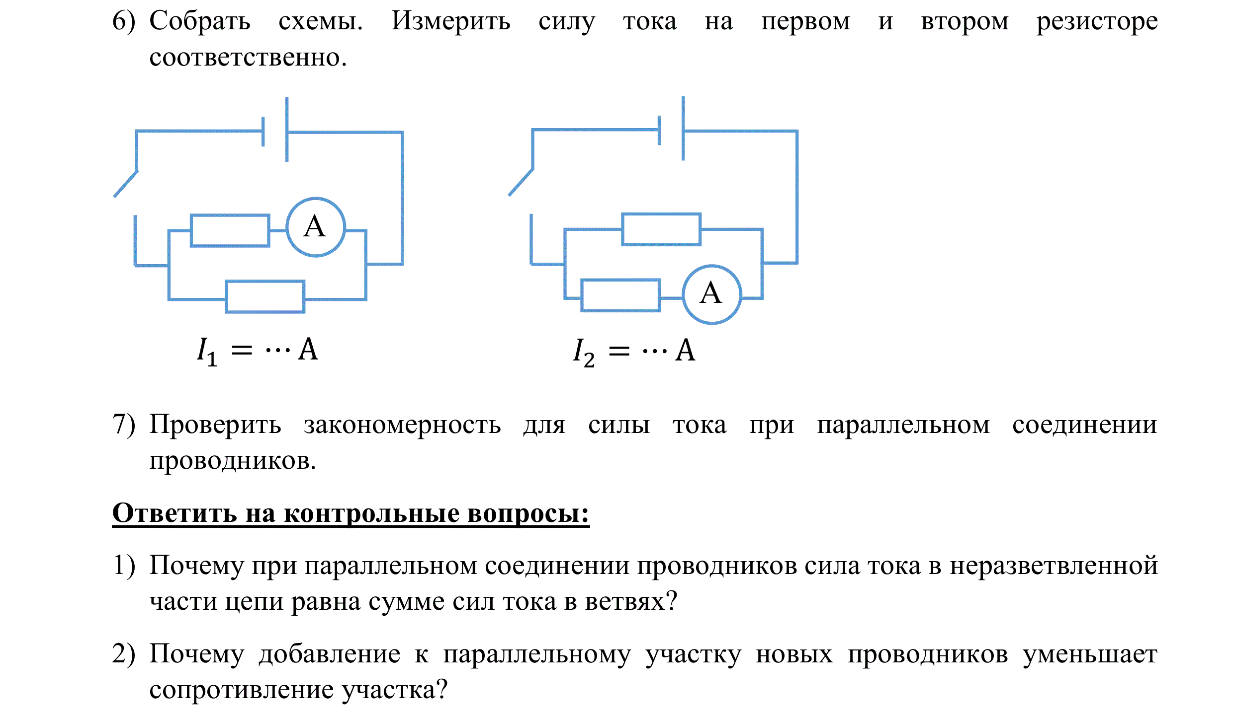 Изучение электрического двигателя постоянного тока на модели 8 класс лабораторная работа схема