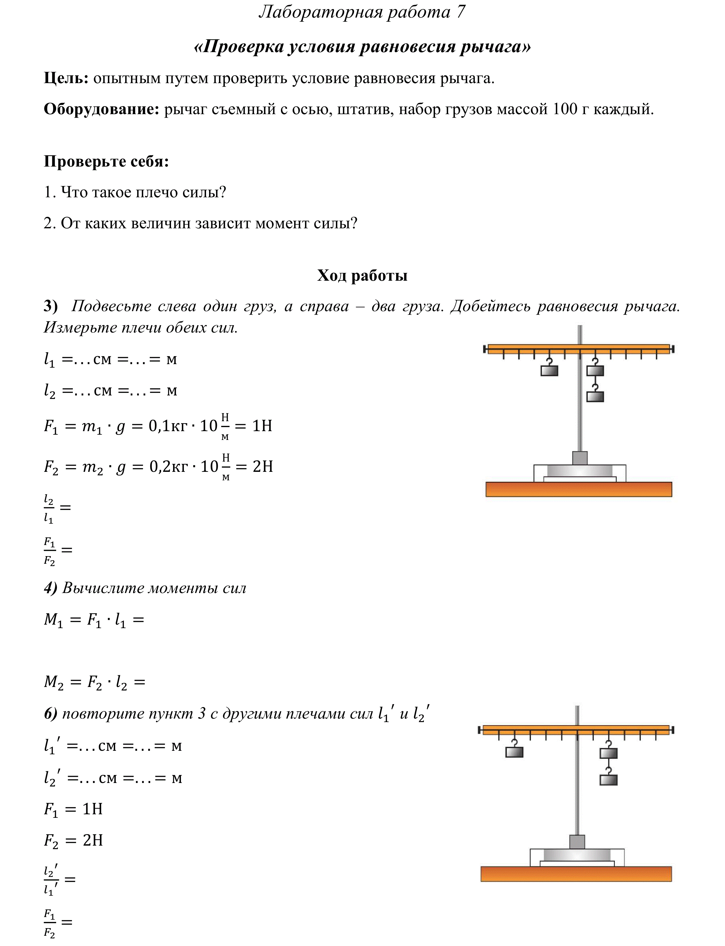 Лабораторная работа 1