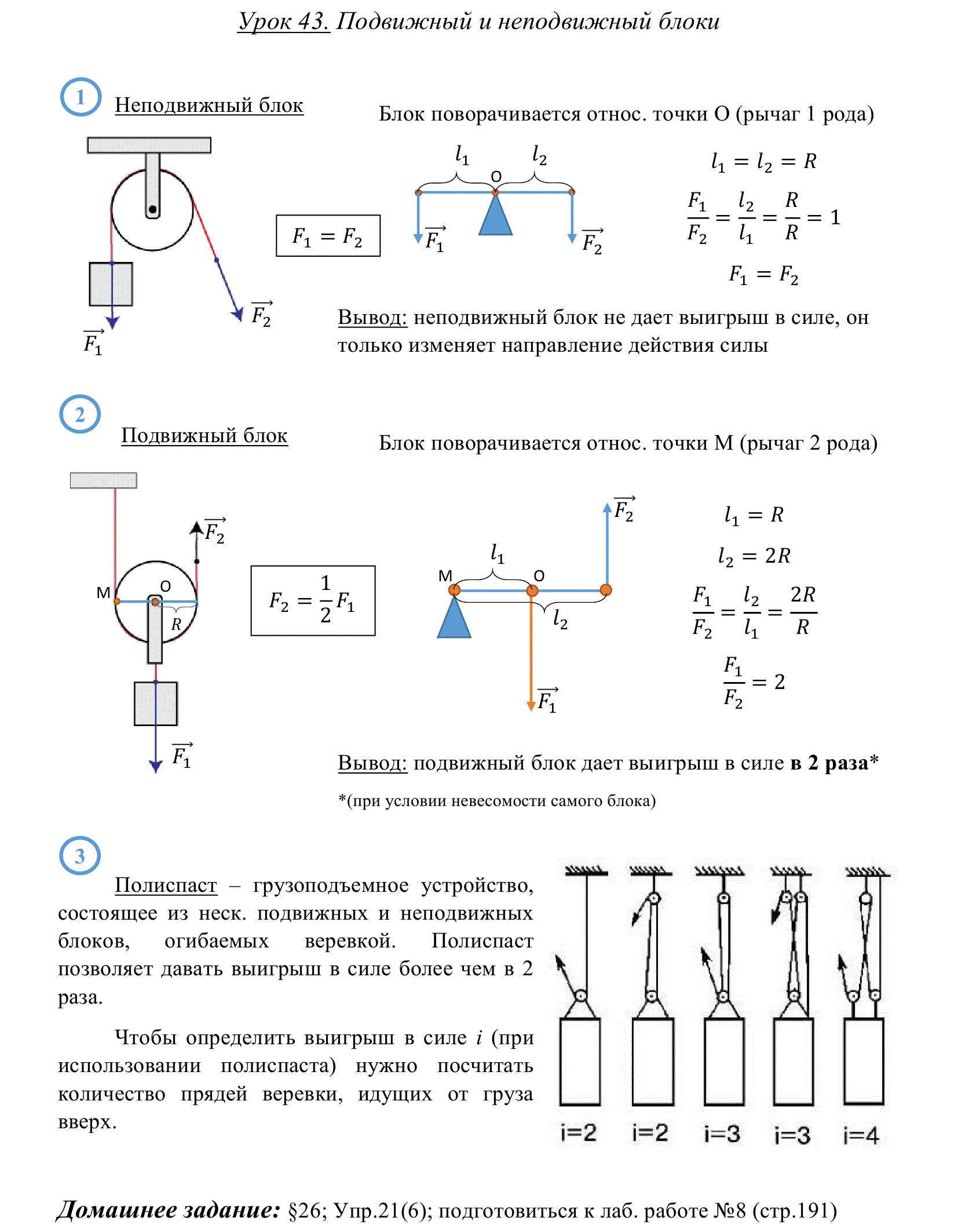 Формула блока