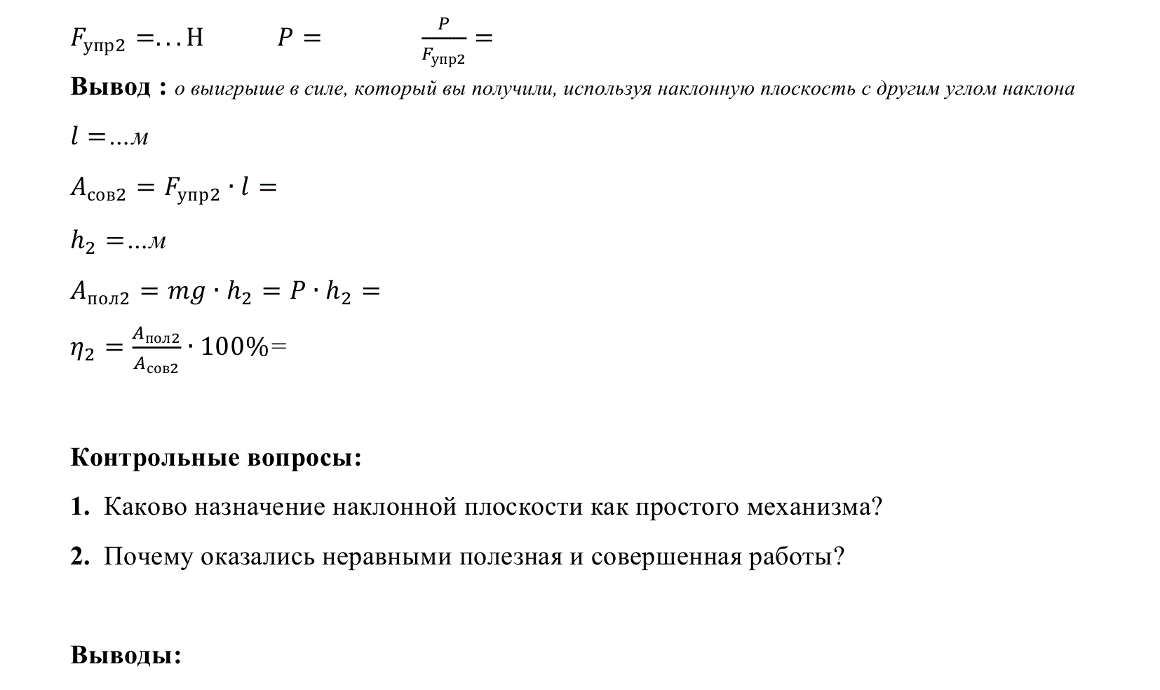 Кпд плоскости