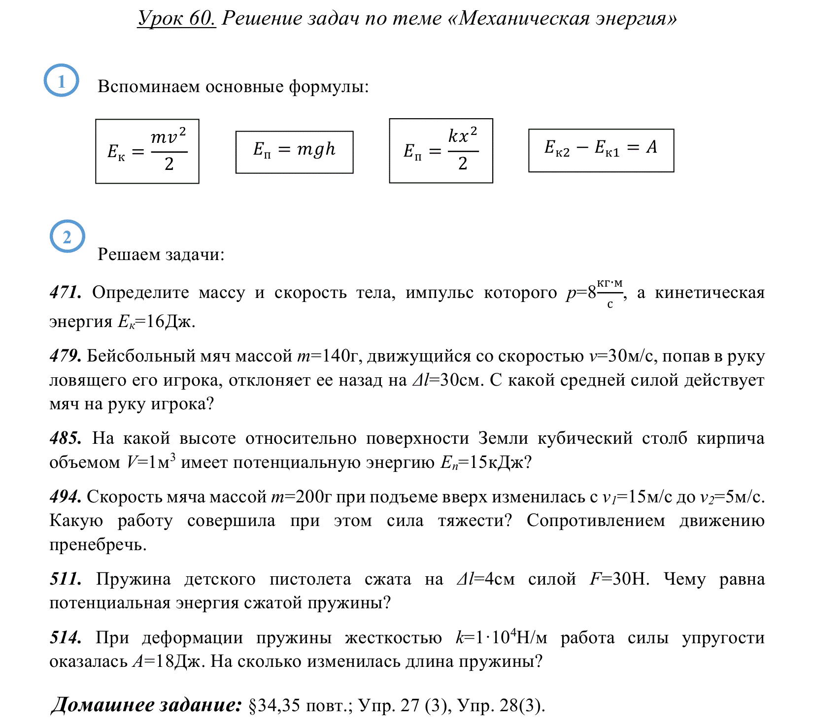 По горизонтальному столу скользит тело массой 200 г с постоянной скоростью 15 см с