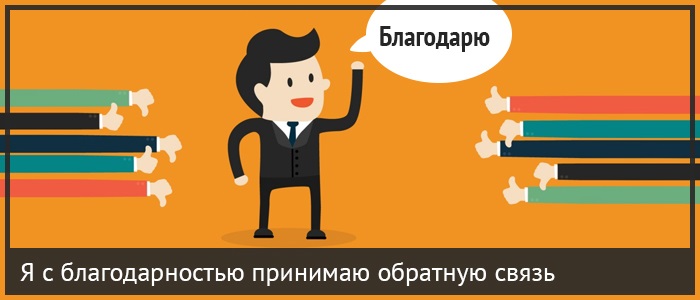 Буду благодарен обратной связи