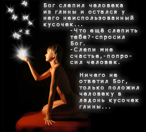 Стихи о смысле счастья. Стихи о жизни и судьбе со смыслом. Стихи цитаты. Красивые стихи о жизни. Простое человеческое счастье