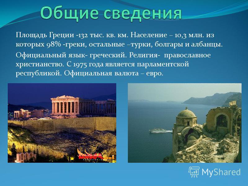 Особенности природы древней греции