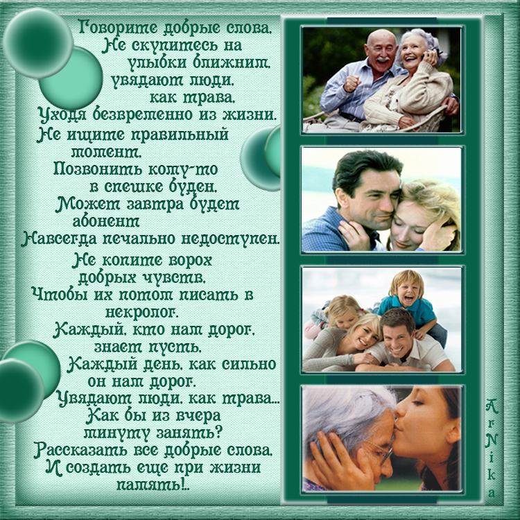 Напиши добрые. Добрые слова. Говорите добрые слова. Слово добро. Скажите добрые слова