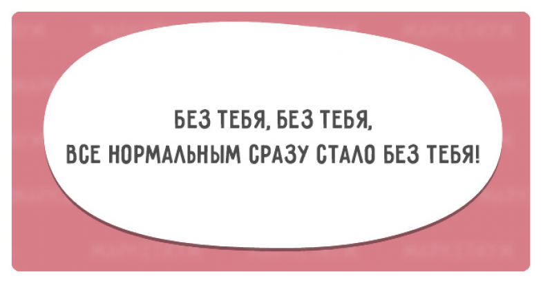 Ненавижу начальника. Смешные цитаты про женскую логику. Женская логика цитаты прикольные. Логичные смешные фразы. Фразы про логику приколы.