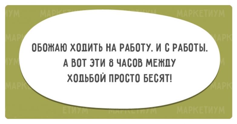 Просто ходила. Когда на работе все бесят. Бесит работа. Когда все бесят на работе картинки. Когда раздражает работа.