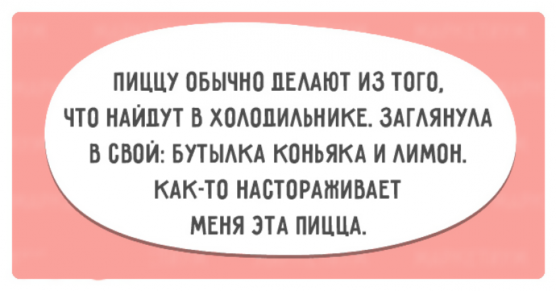 На ночь выпей. Выпила на ночь валерьянки. Всю ночь снилось. Выпила на ночь валерьянки. Брачные коллекторы. Как понять настораживает.