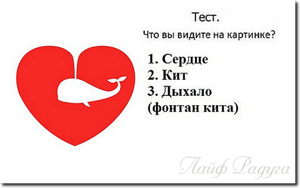 Чего хочет твое сердце тест на русском