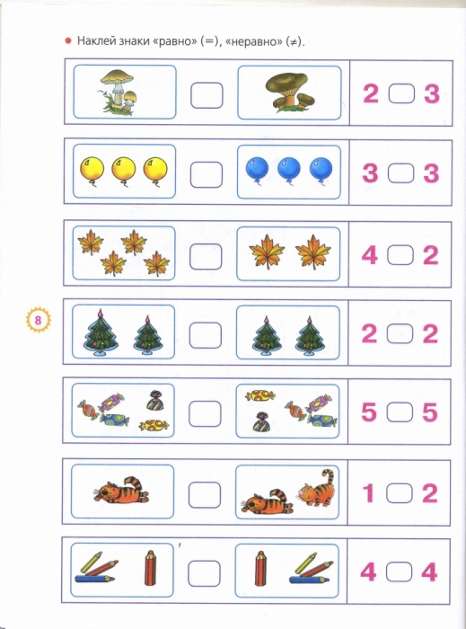 Задание на сравнение. Сравнение чисел для дошкольников 5 лет. Задания на сравнение для дошкольников. Равно неравно задания для дошкольников. Равно не равно для дошкольников.