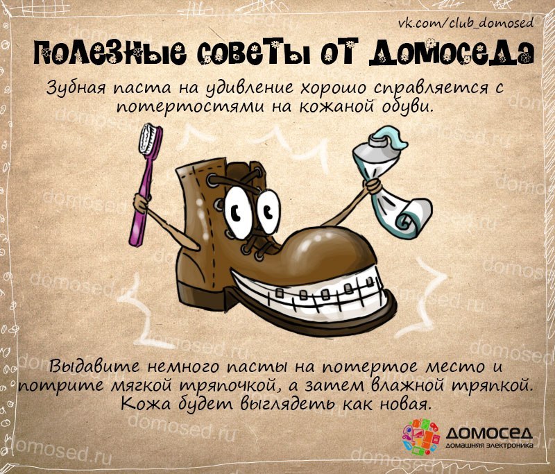 Рисунок полезные советы