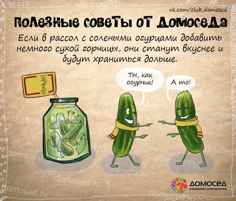 Рисунок полезные советы