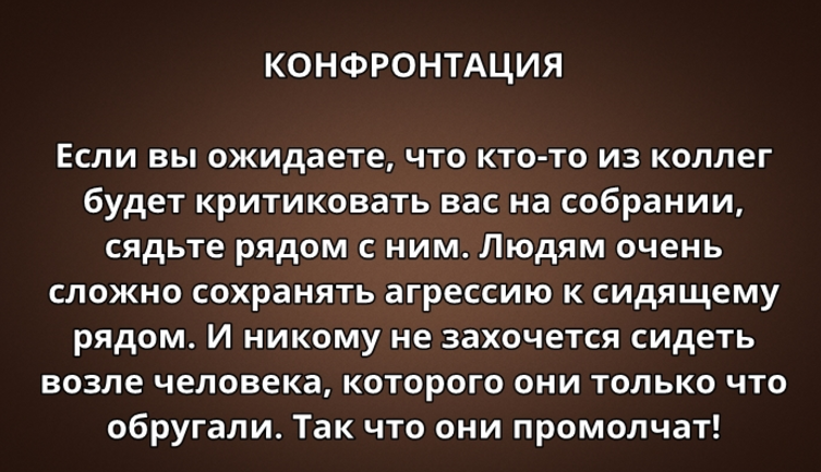 Бывший критикует. Законы которые всегда работают