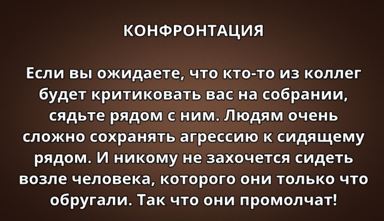 Бывший критикует. Законы которые всегда работают.