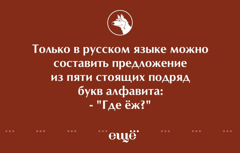 Богатый русский язык приколы в картинках с надписями