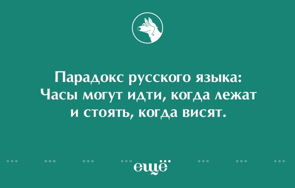 Можно идите. Русский язык юмор. Анекдоты про русский язык. Шутки про русский язык. Шутки про русский язык для иностранцев.