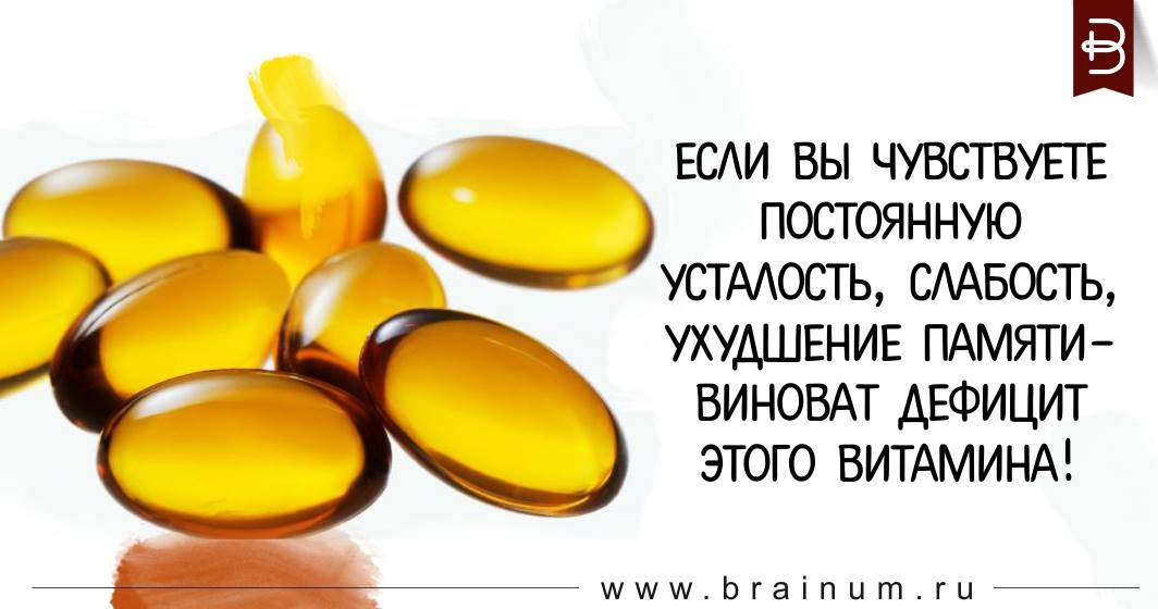Какие витамины принимать при упадке. Витамины от усталости и слабости. Усталость витамины. Витамины при усталости и вялости. Витамины от сонливости и усталости для женщин.