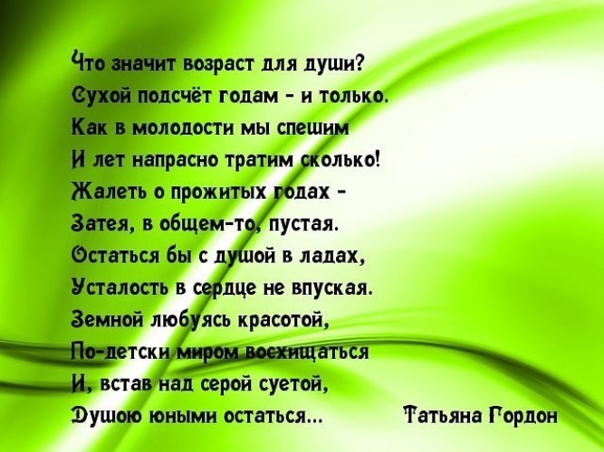 Стих про есть. Душевные стихи. Стихи для души. Красивые душевные стихи. Красивая душа стихи короткие.