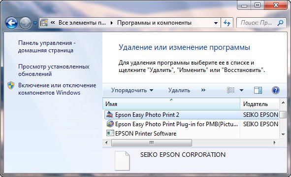 Как удалить драйвер принтера полностью windows. Удаление или изменение программы. Удаление старых драйверов. Как удалить драйвер принтера. Как удалить программу сканера.