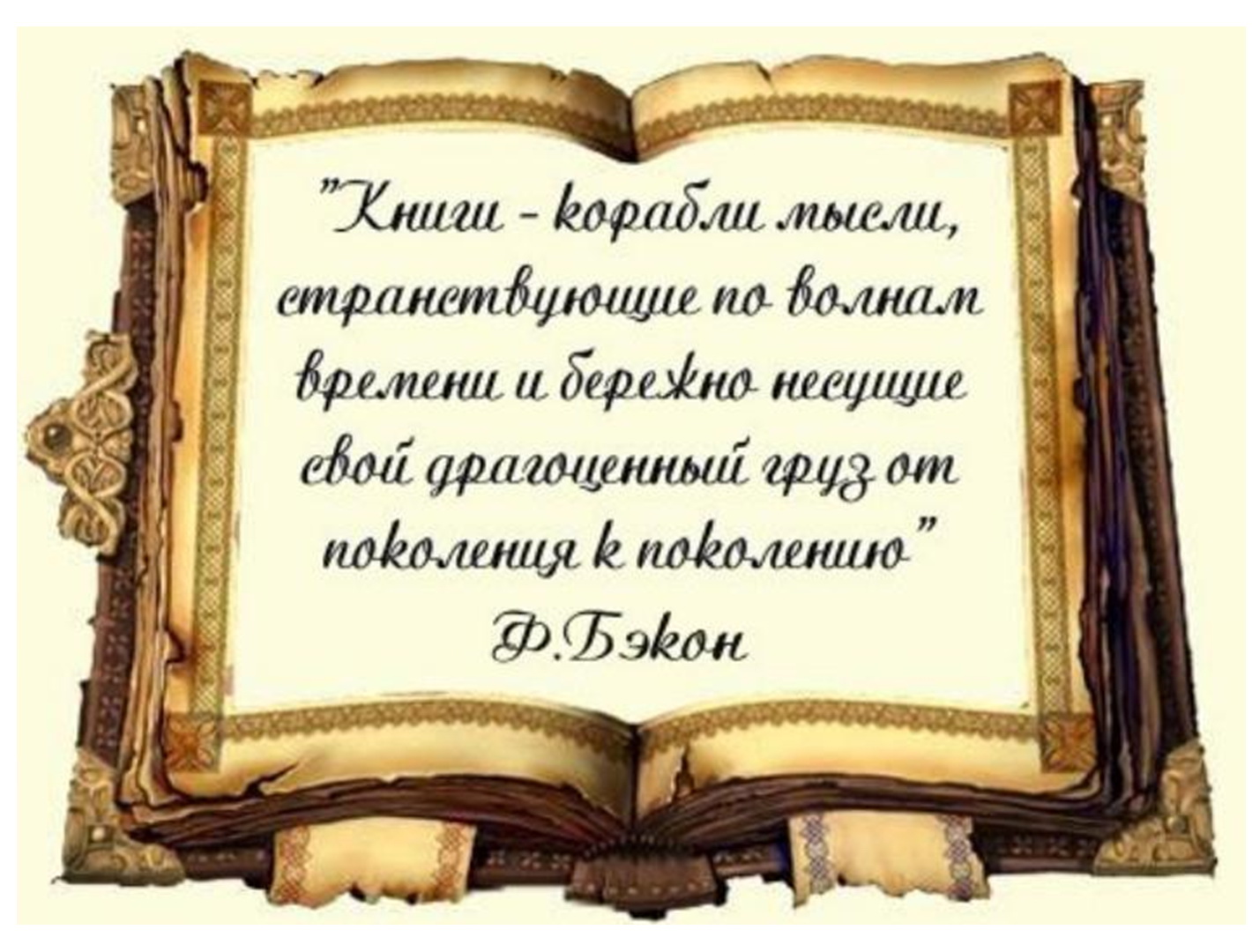 крылатые фразы о мебели