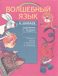 а шибаев биография для детей. 1001732982. а шибаев биография для детей фото. а шибаев биография для детей-1001732982. картинка а шибаев биография для детей. картинка 1001732982.