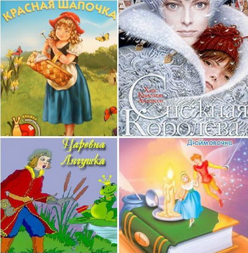 Игры со сказками. Любимые сказки развивающая игра. Тест любимая сказка. Тест любимая сказка. Тест любимая сказка.