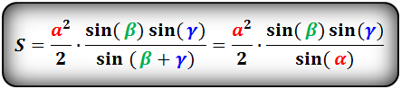 Формула площади синусов. Площадь прямоугольника через синус. Формула площади прямоугольника через синус. Формула площади треугольника через синус. Площадь прямоугольника синус через синус.