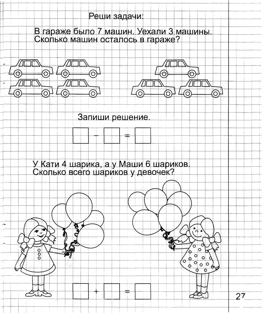 Сидим дома(пятая неделя) математика. старшая группа закрепление