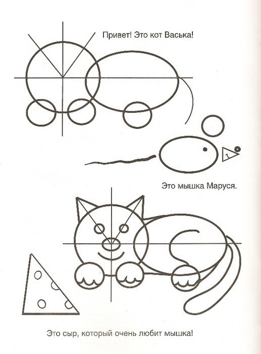 Кошки мышки игра подвижная