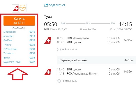 Покупка