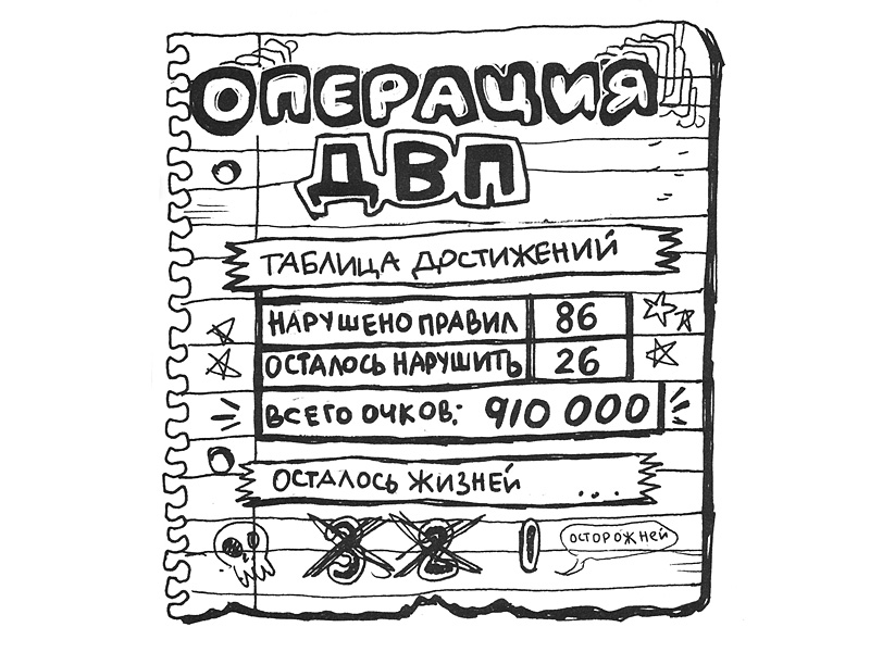 Худшие годы моей жизни. Средняя школа Джеймс Паттерсон. Средняя школа худшие годы моей жизни книга. Крис Теббетс. Средняя школа или худшие годы моей жизни рисунки из фильма.