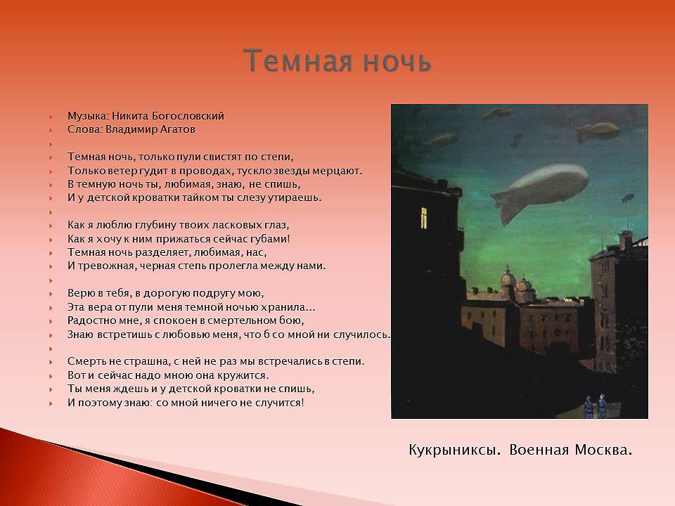 Текст песни про. Военная песня текст. Песни про войну текст. Песня о войне текст. Военные песни текст.