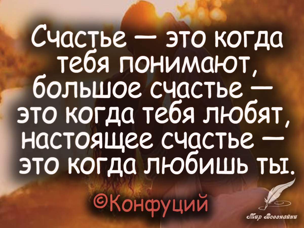 Цитата про счастливую. Афоризмы про счастье. Цитаты про счастье. Высказывания о счастье. Высказывания о счастье со смыслом.