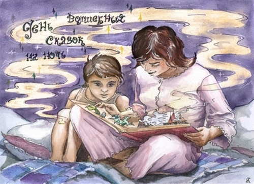 11 февраля день волшебных сказок. Смотреть фото 11 февраля день волшебных сказок. Смотреть картинку 11 февраля день волшебных сказок. Картинка про 11 февраля день волшебных сказок. Фото 11 февраля день волшебных сказок